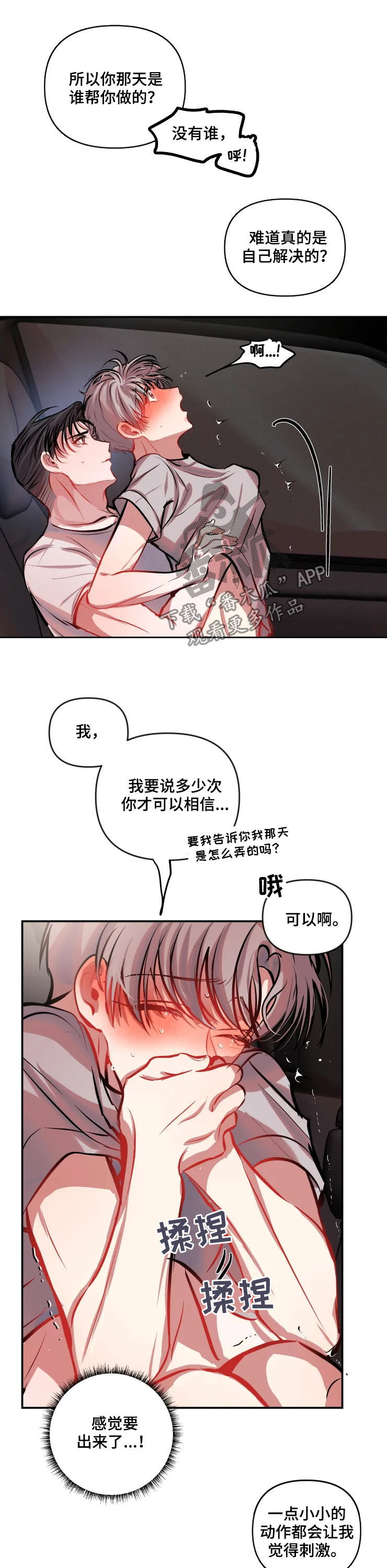 第51章：解释一下8