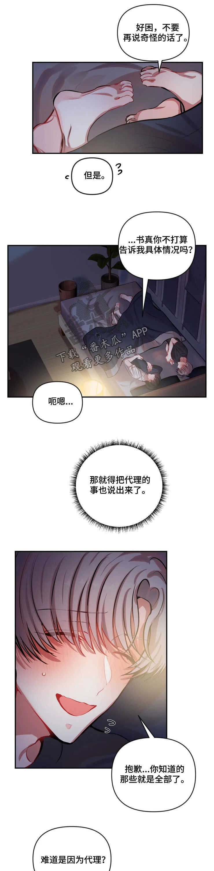 第45章：开心事5