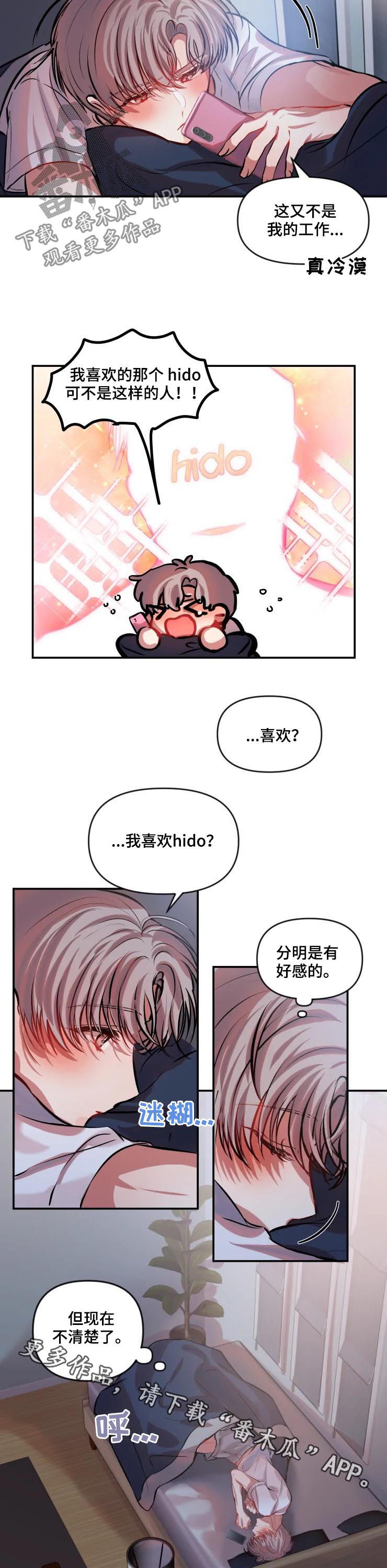 第39章：不如死了算了7