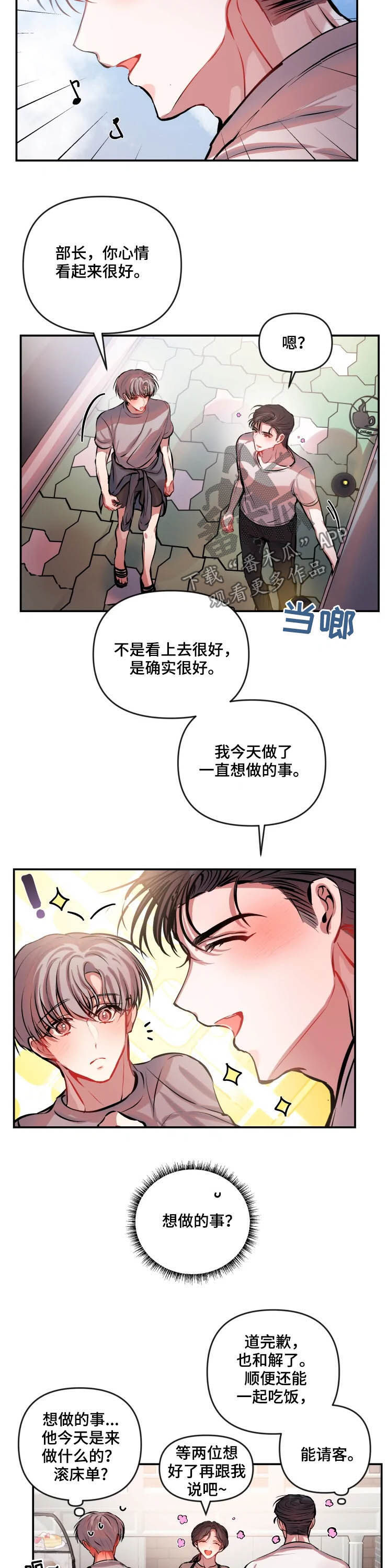 第52章：恭维8