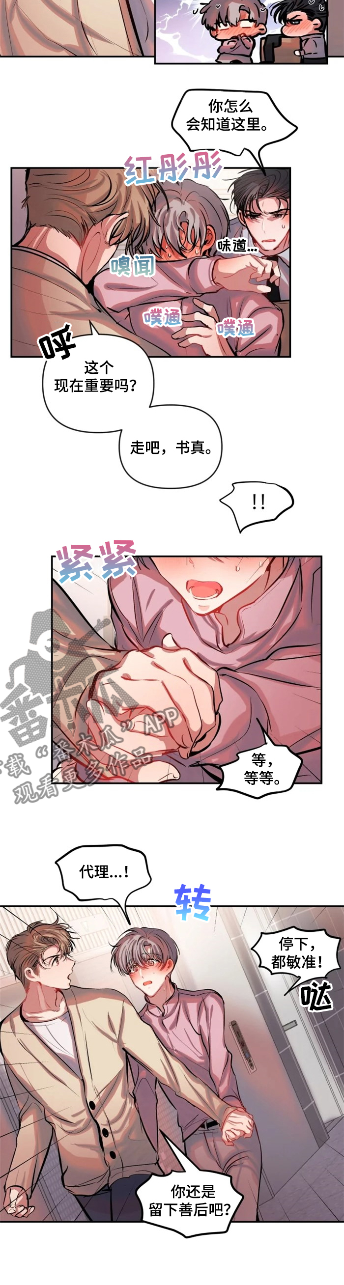 第58章：重要吗？4