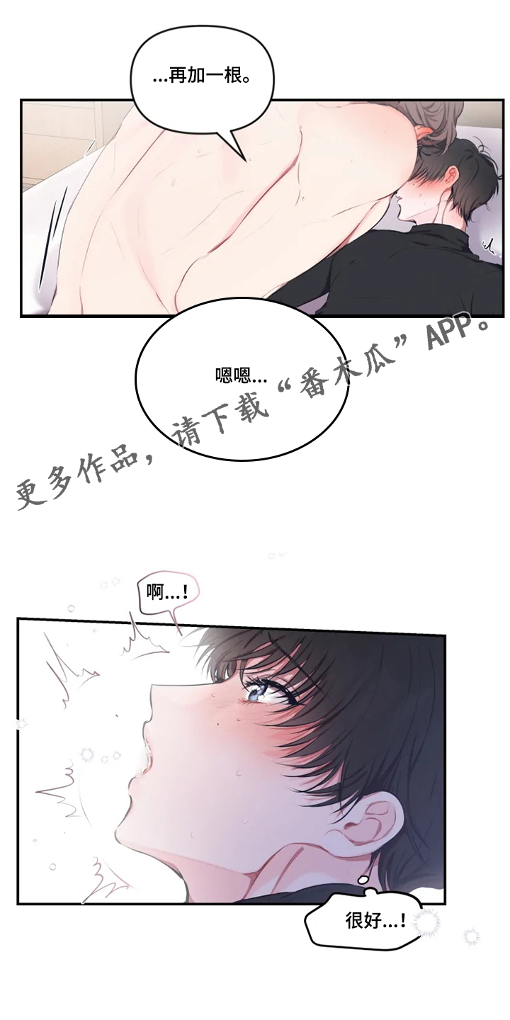 第93章：【番外】做梦吗？0