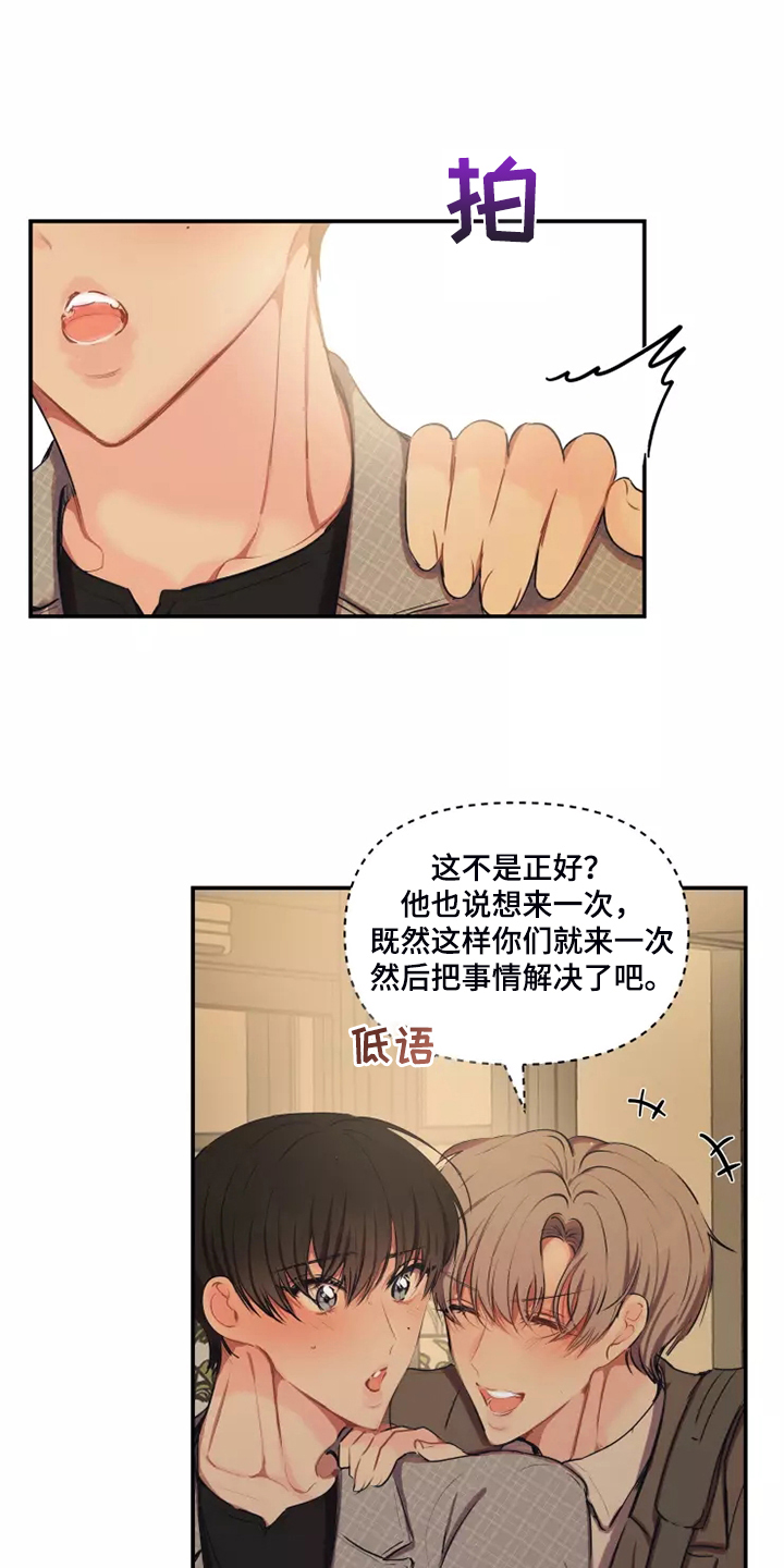 第101章：【番外】跟随心走3