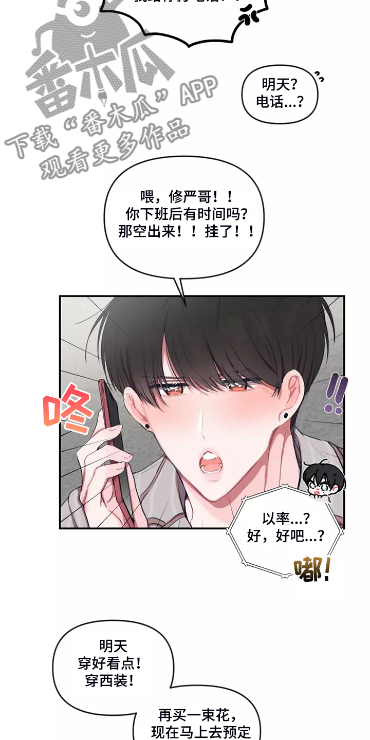 第100章：【番外】自己发消息11