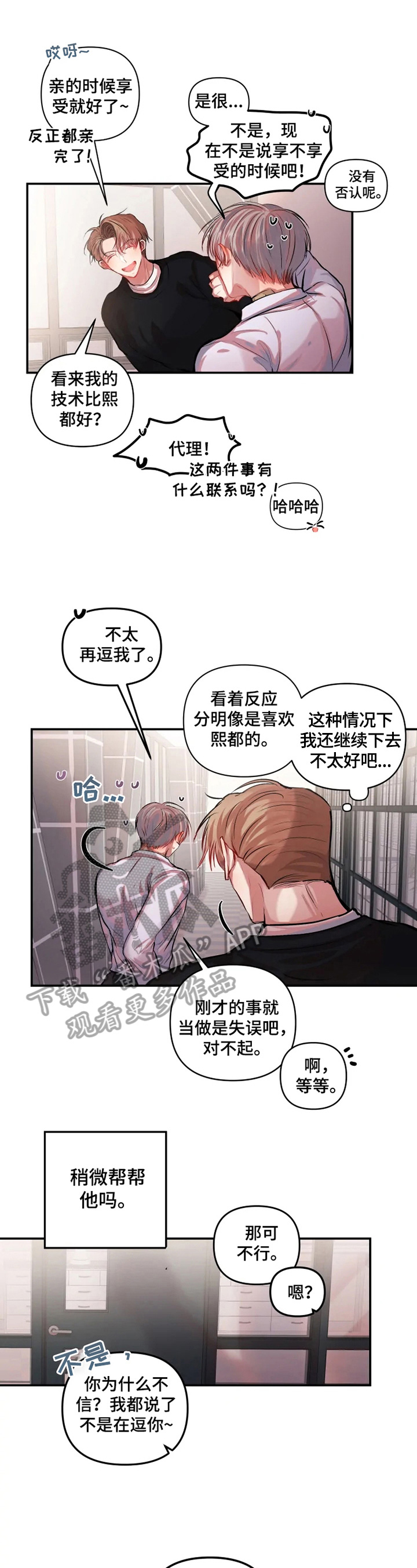 第12章：愧疚感3