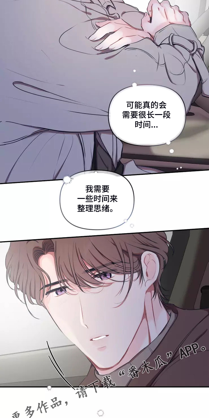 第99章：【番外】等你电话21