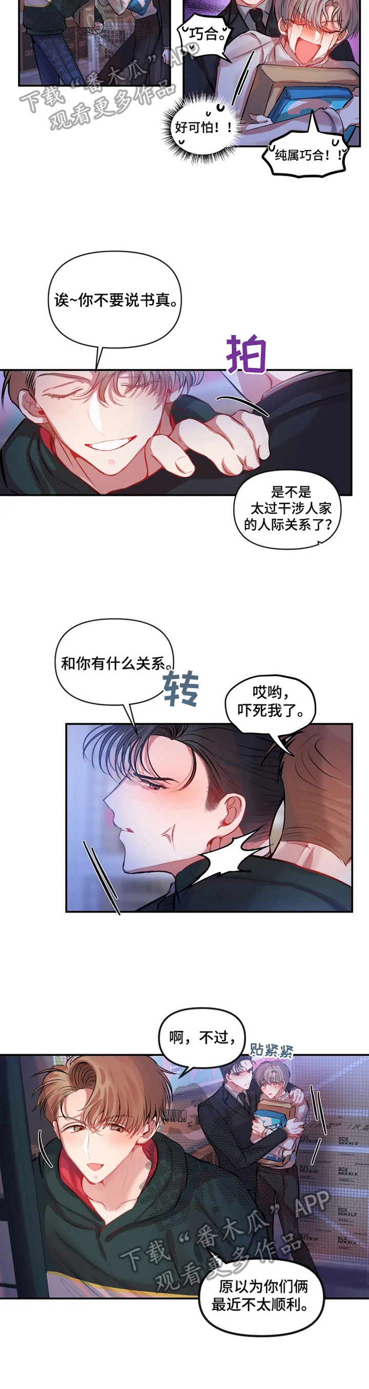 第27章：妨碍5