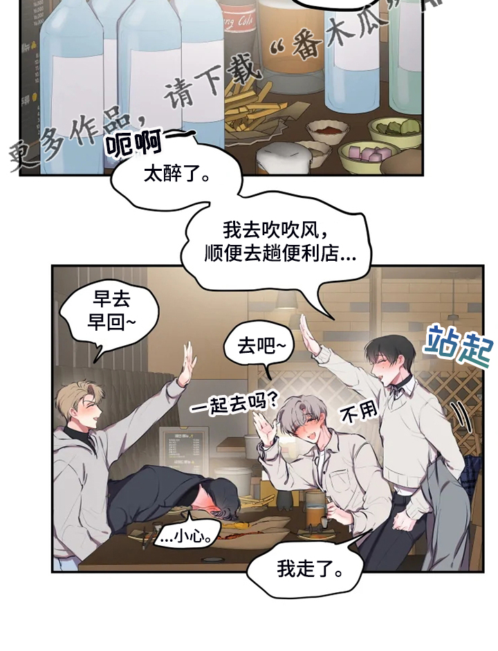 第87章：【番外】毕业展18