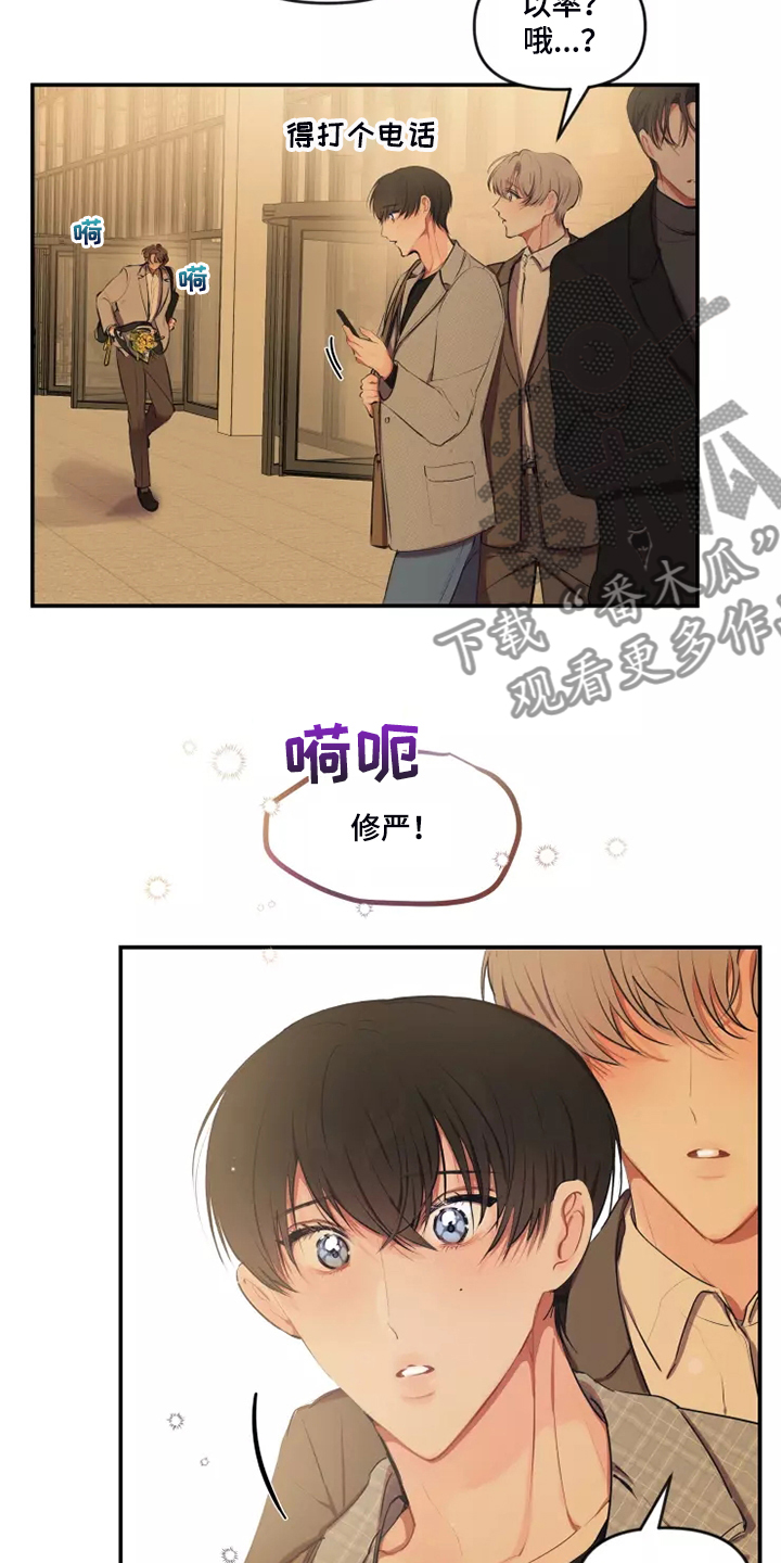 第100章：【番外】自己发消息15