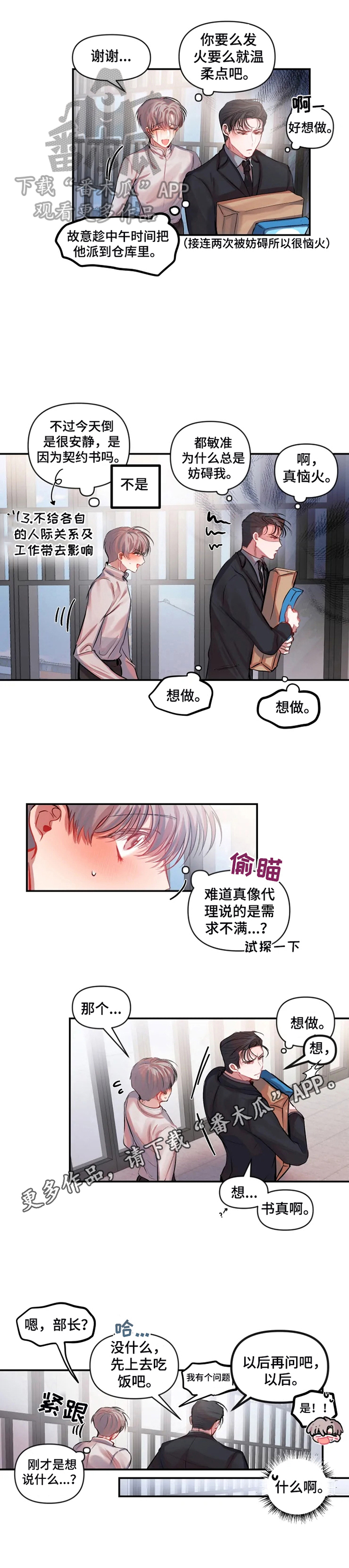 第27章：妨碍7