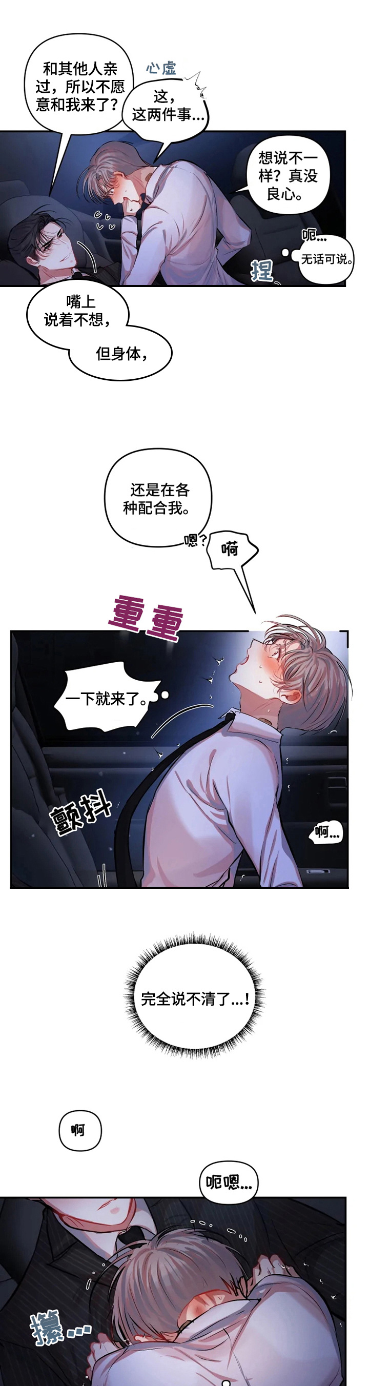 第14章：说不清7