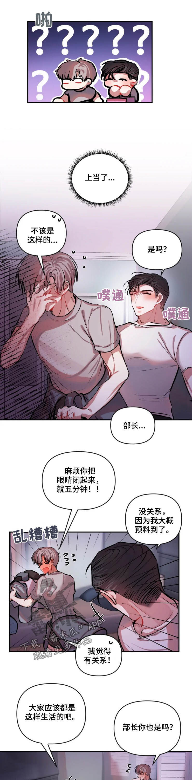 第53章：盛怒5