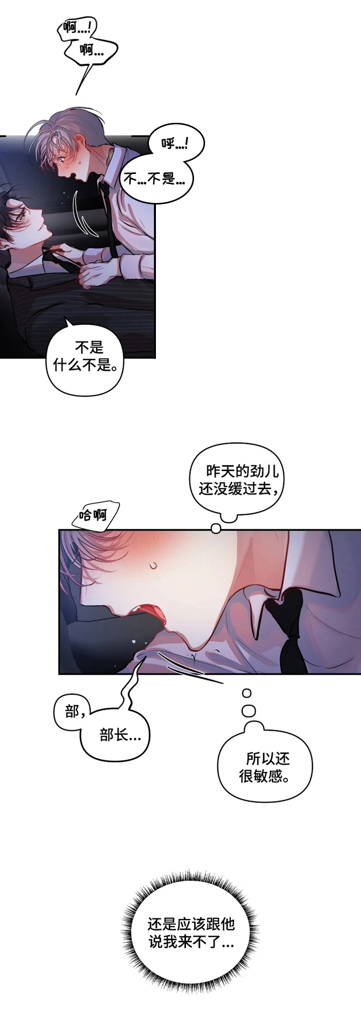 第14章：说不清4