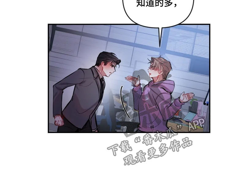 第49章：挑衅8