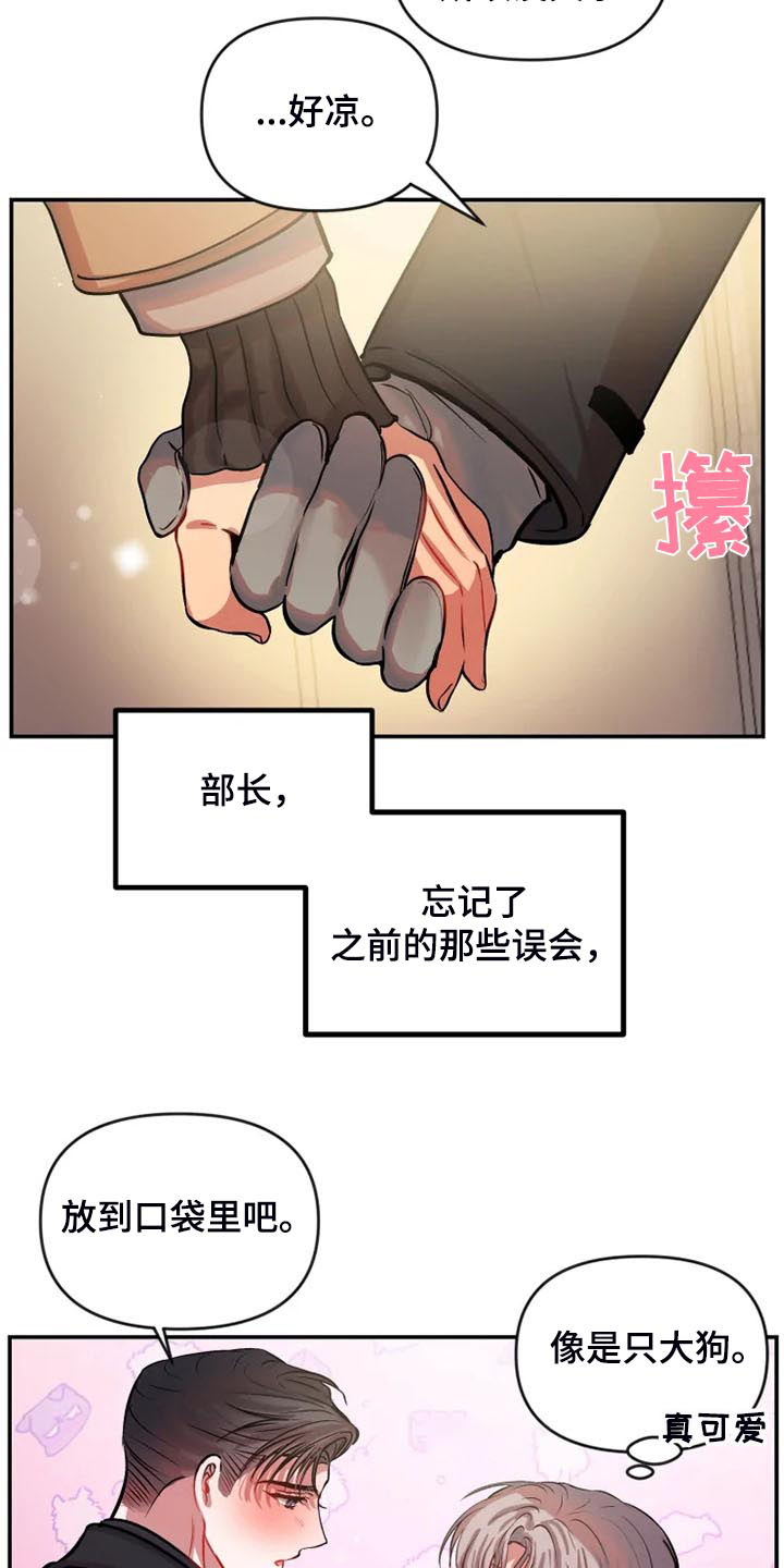 第82章：对我很好21