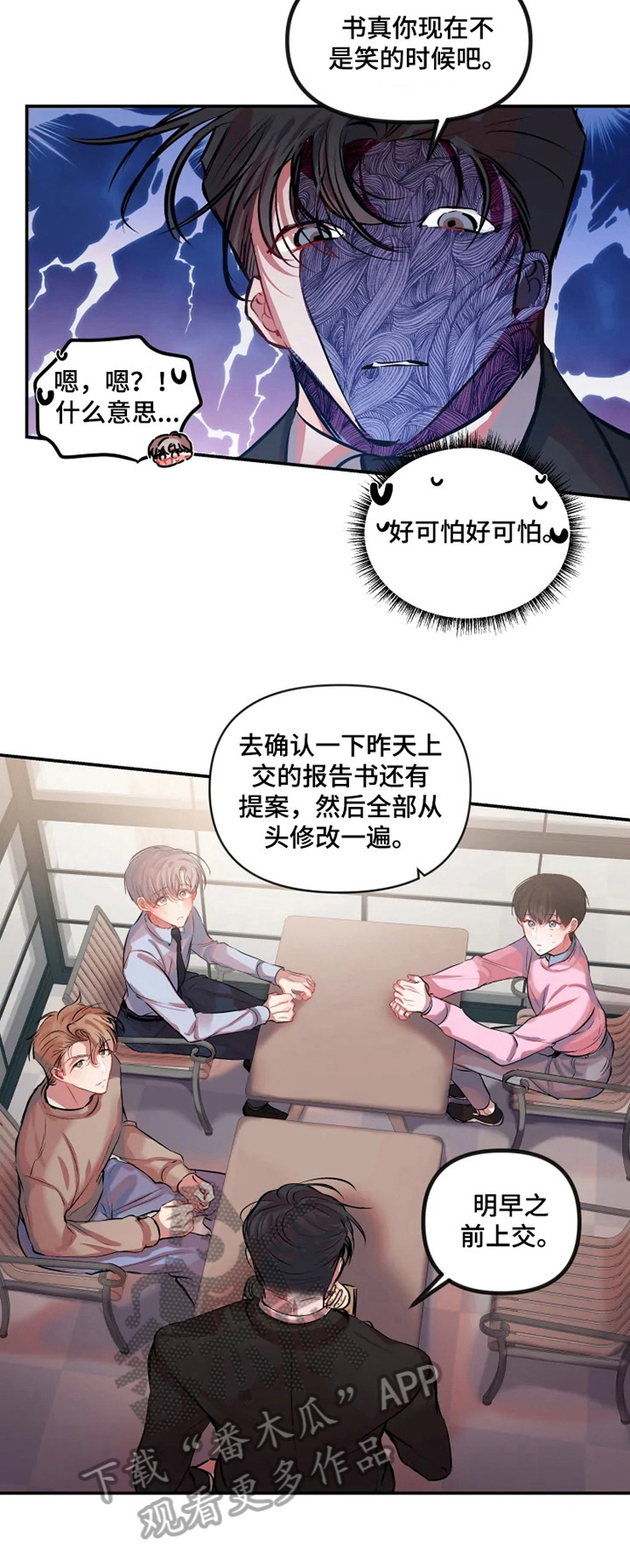 第21章：开始加班6