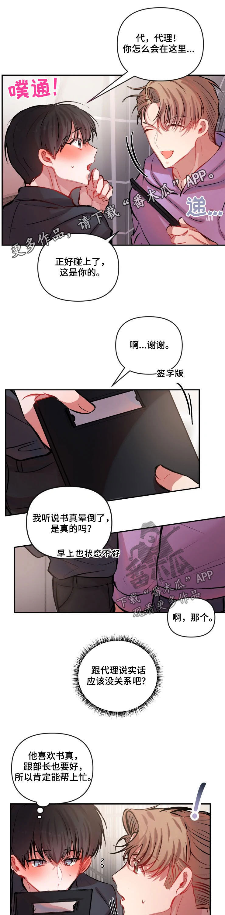 第49章：挑衅0