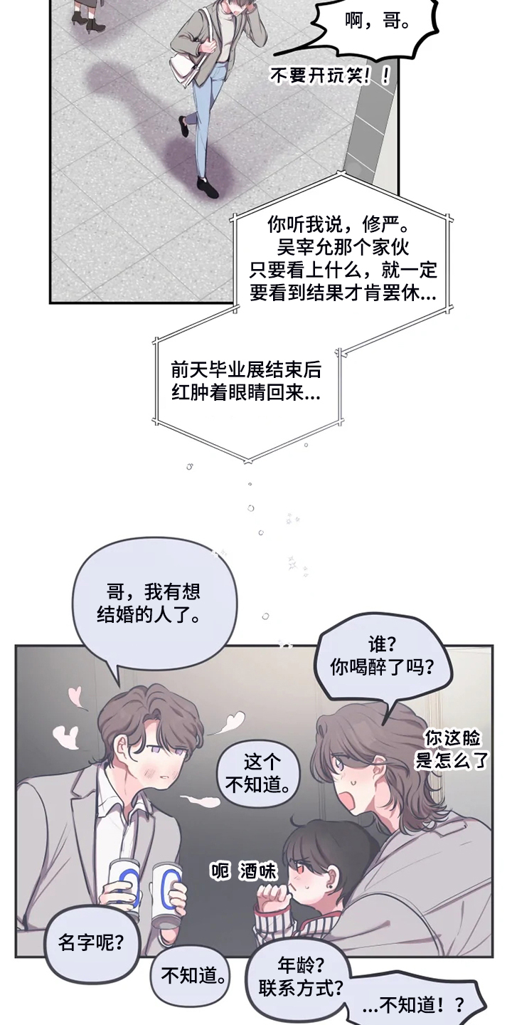 第90章：【番外】差点被骗5