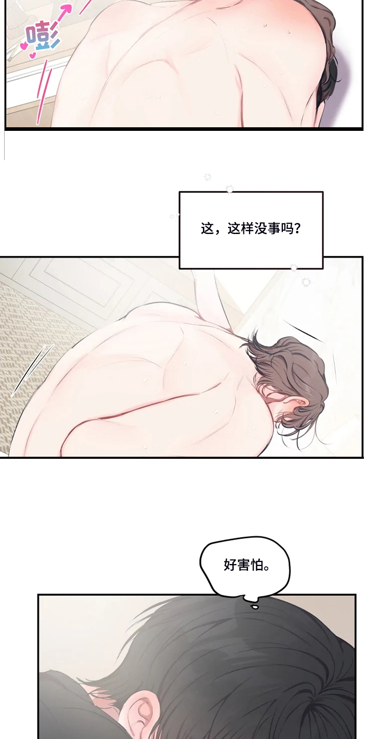 第93章：【番外】做梦吗？11