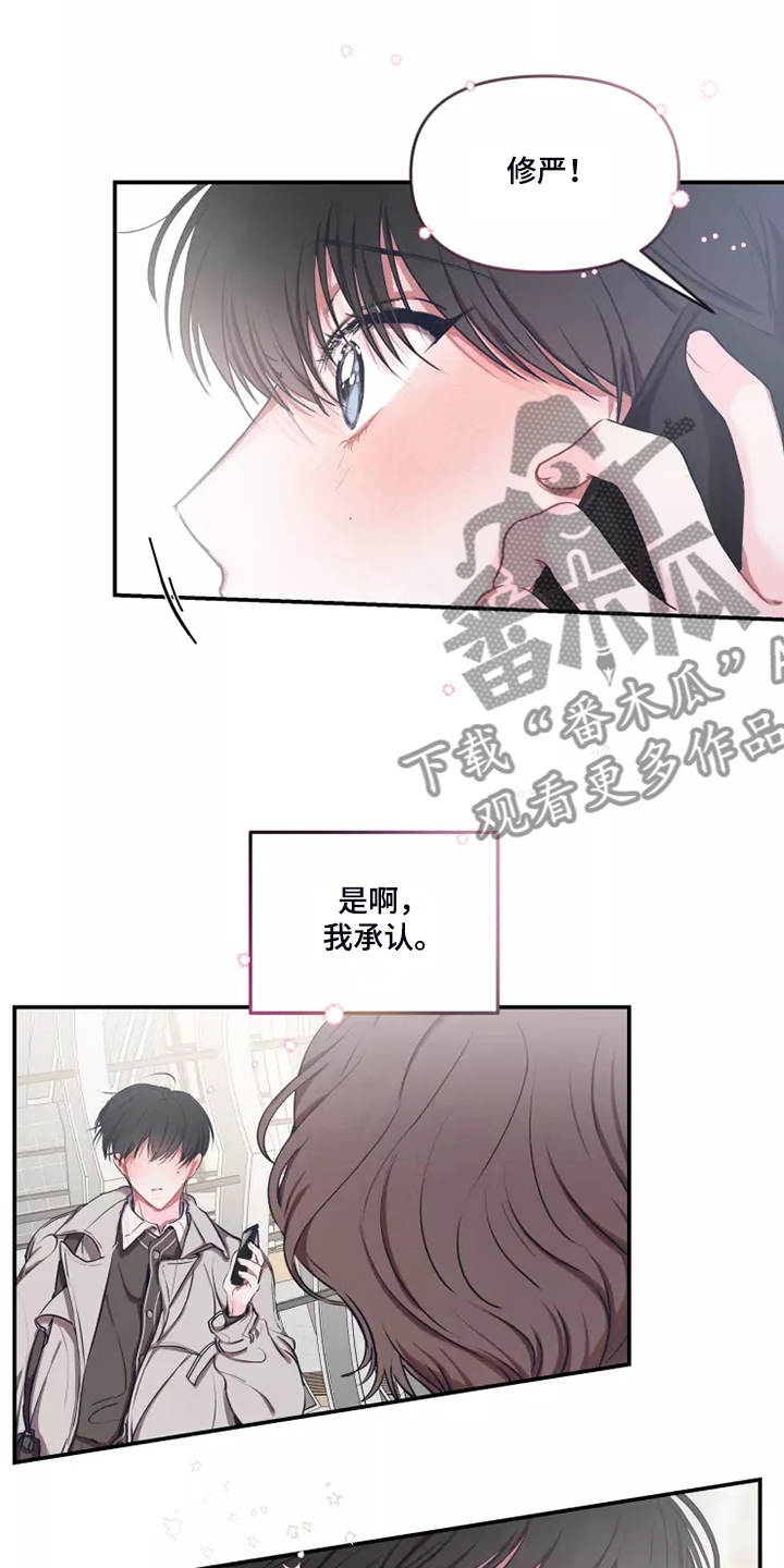 第98章：【番外】约会建议16