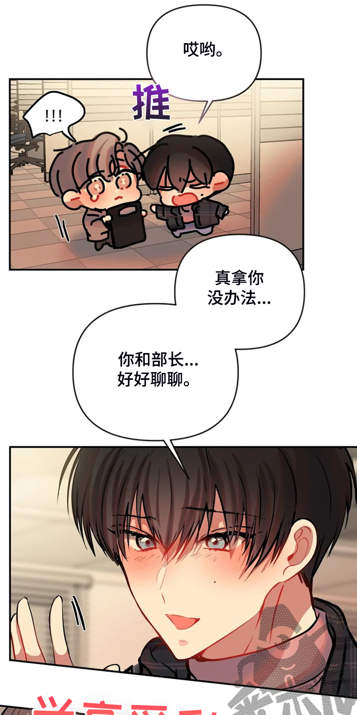 第77章：不用更失望13