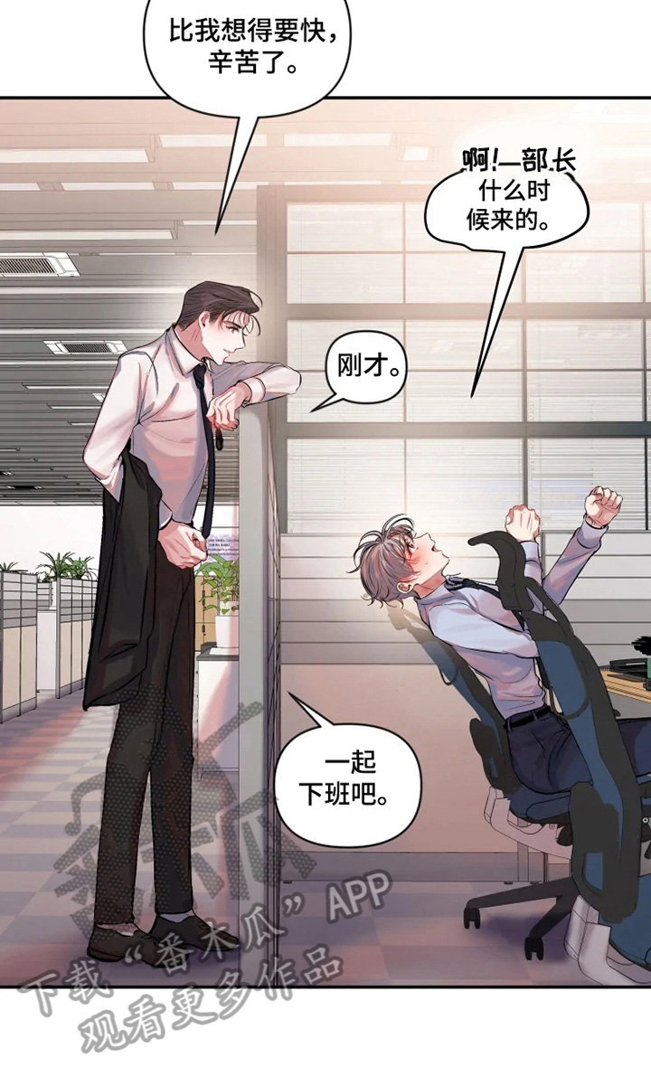 第23章：厚脸皮7