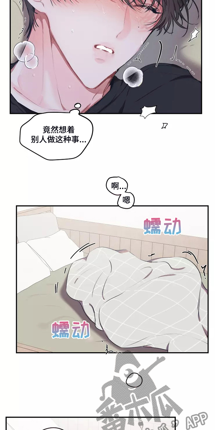 第97章：【番外】好害怕17