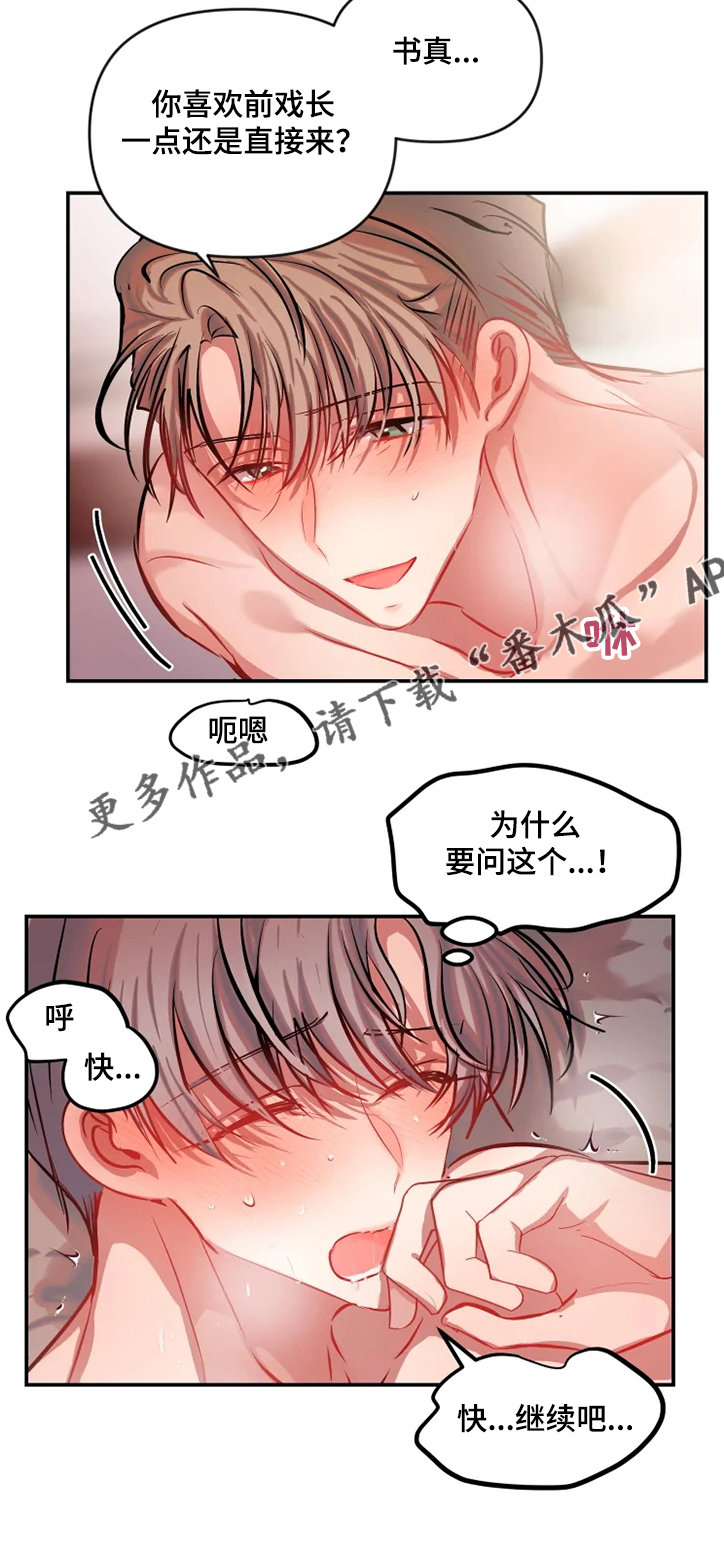 第69章：试一次11