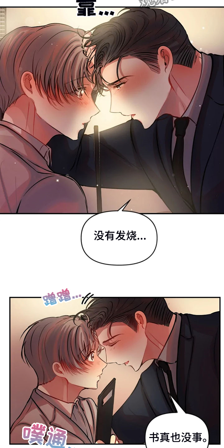第78章：又是那个表情5