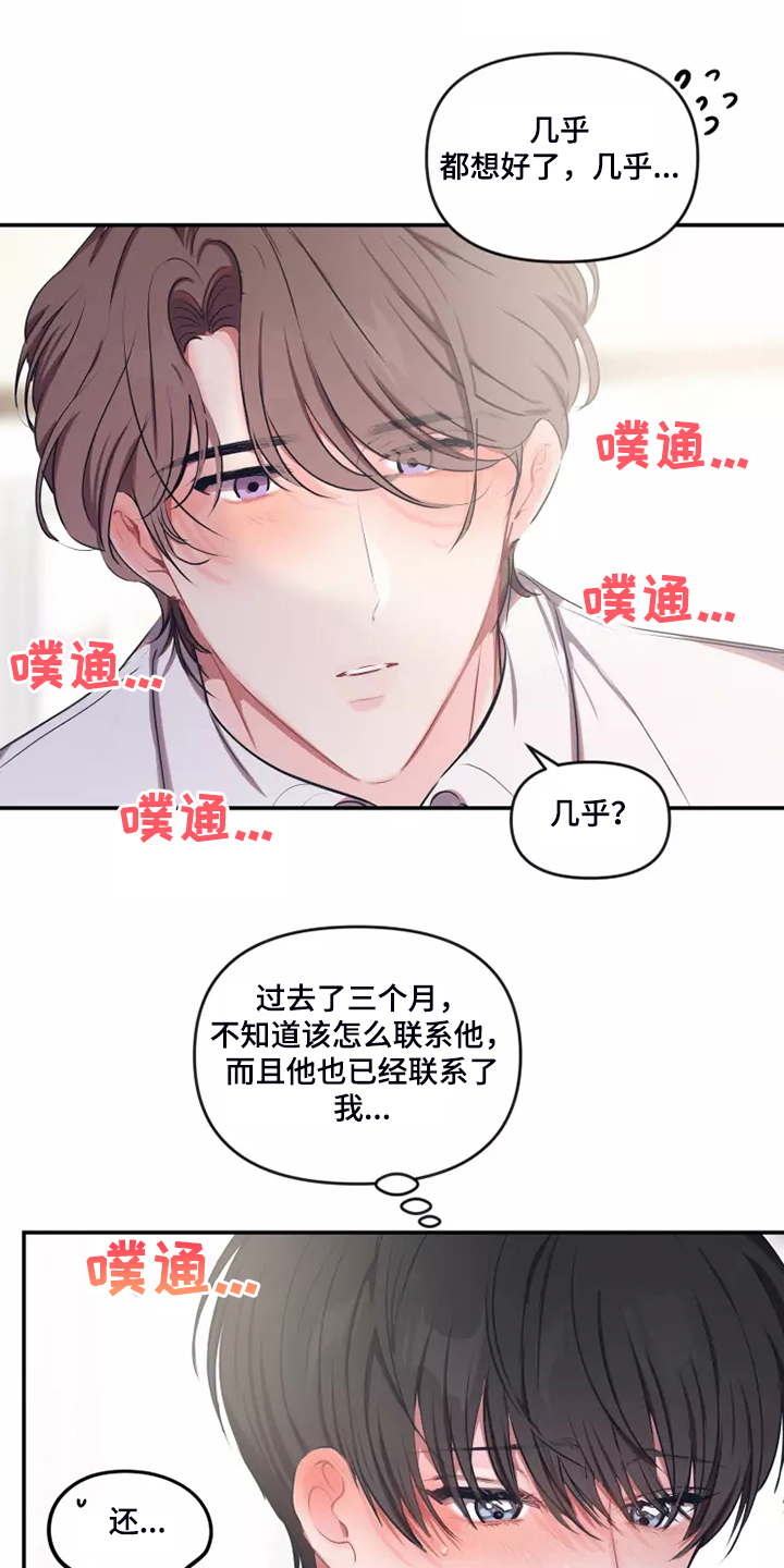 第101章：【番外】跟随心走16