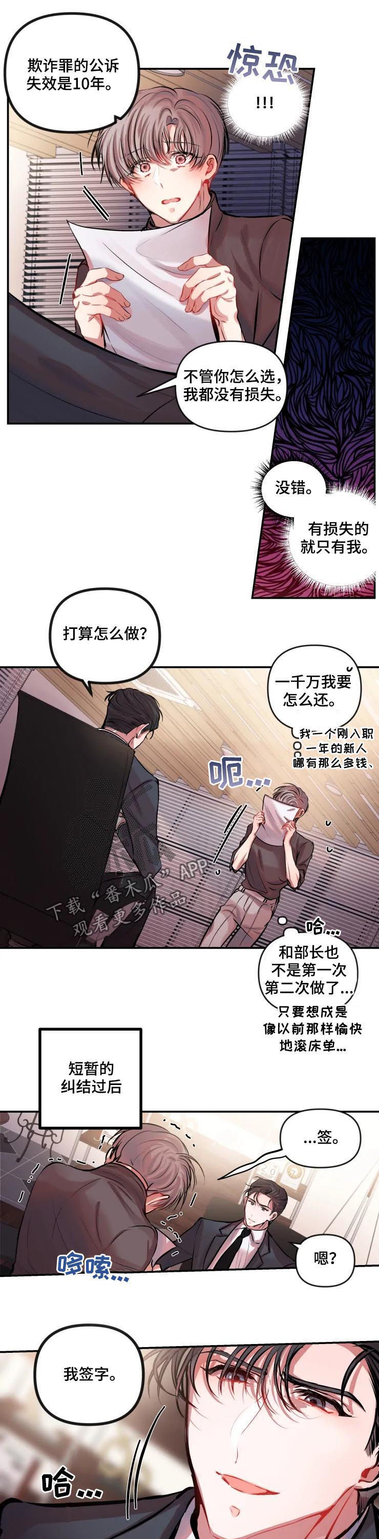 第34章：新的契约7