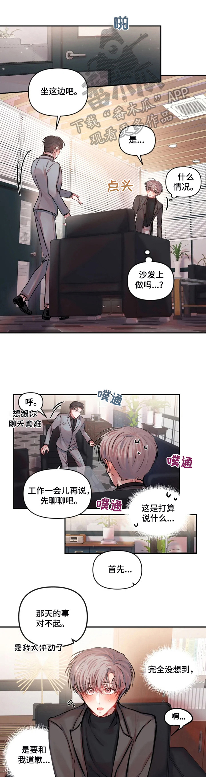 第29章：质问9