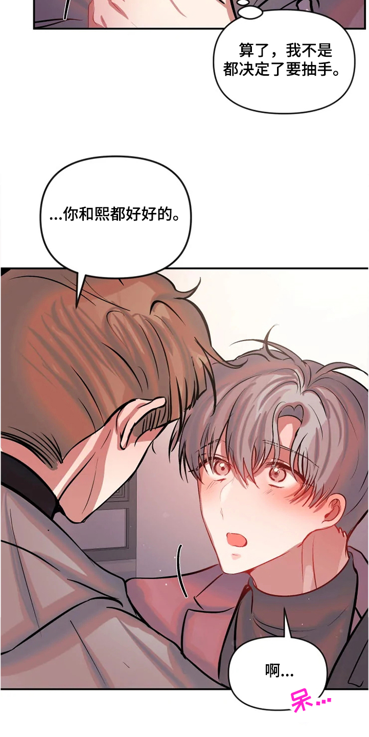 第75章：勇敢坦白吧16