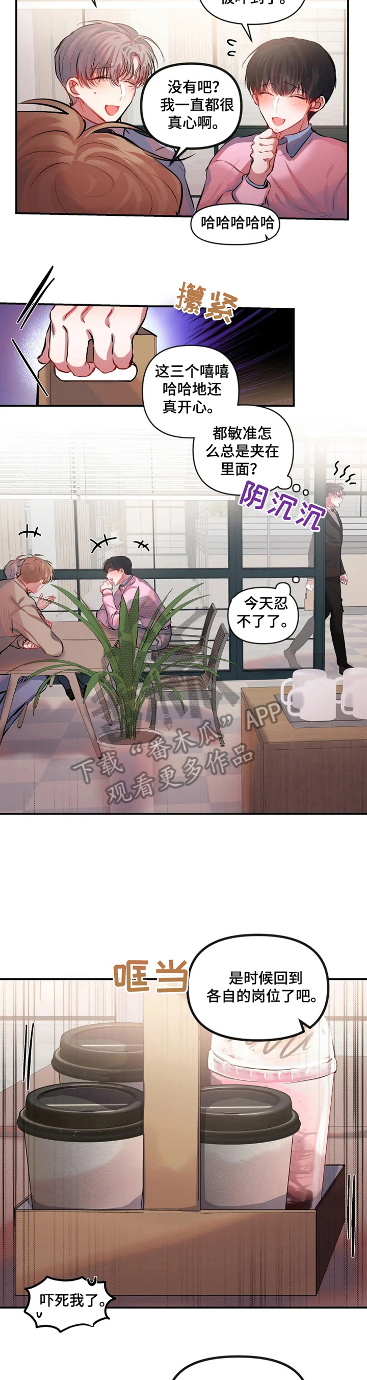 第21章：开始加班5