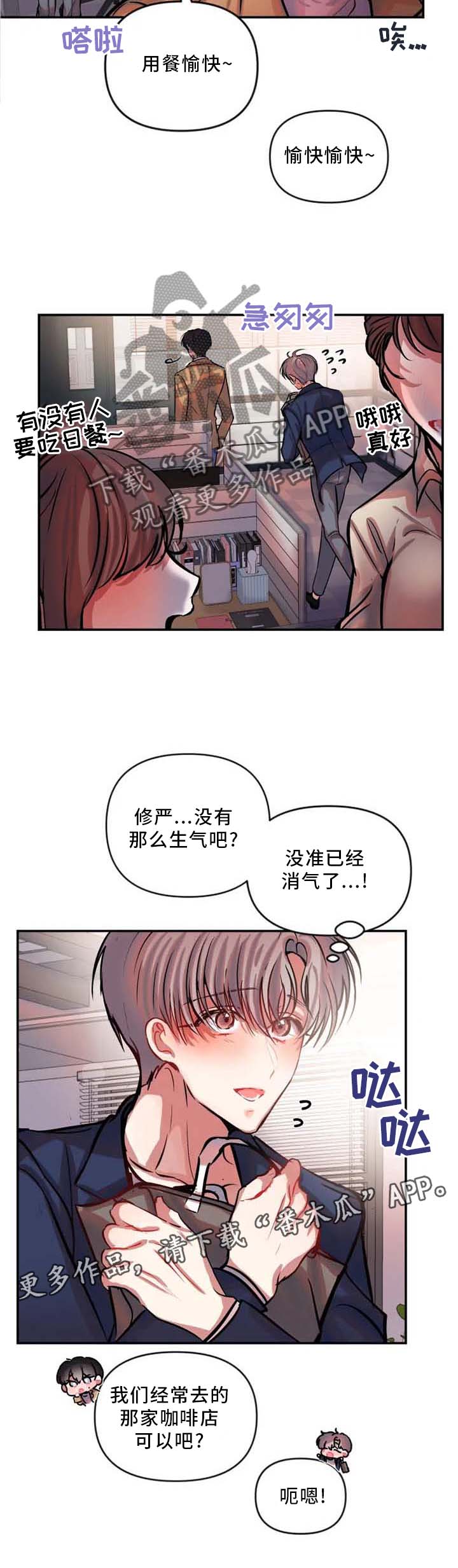 第66章：约饭7