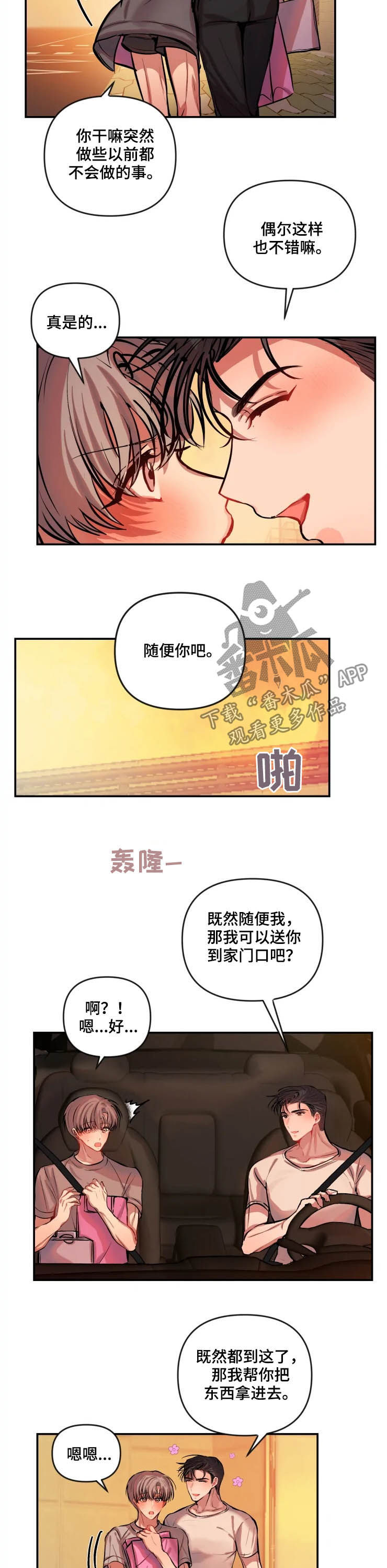 第53章：盛怒3