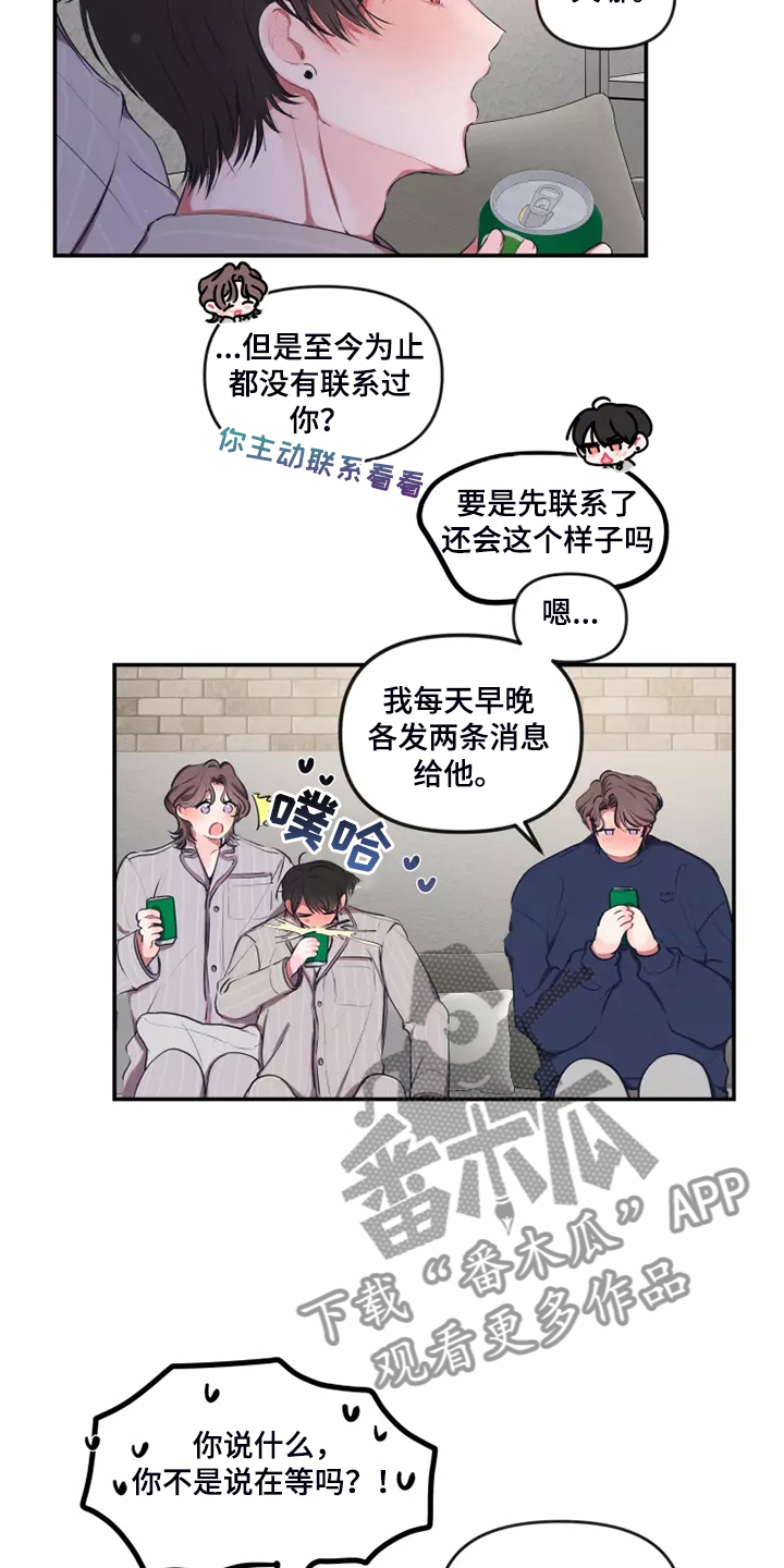 第100章：【番外】自己发消息8