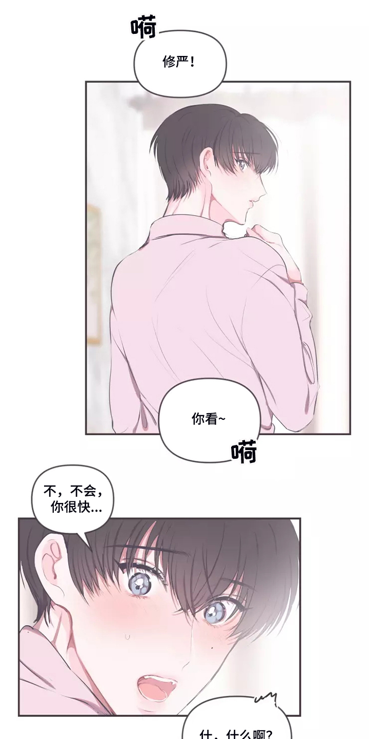 第94章：【番外】感觉应该这样做12