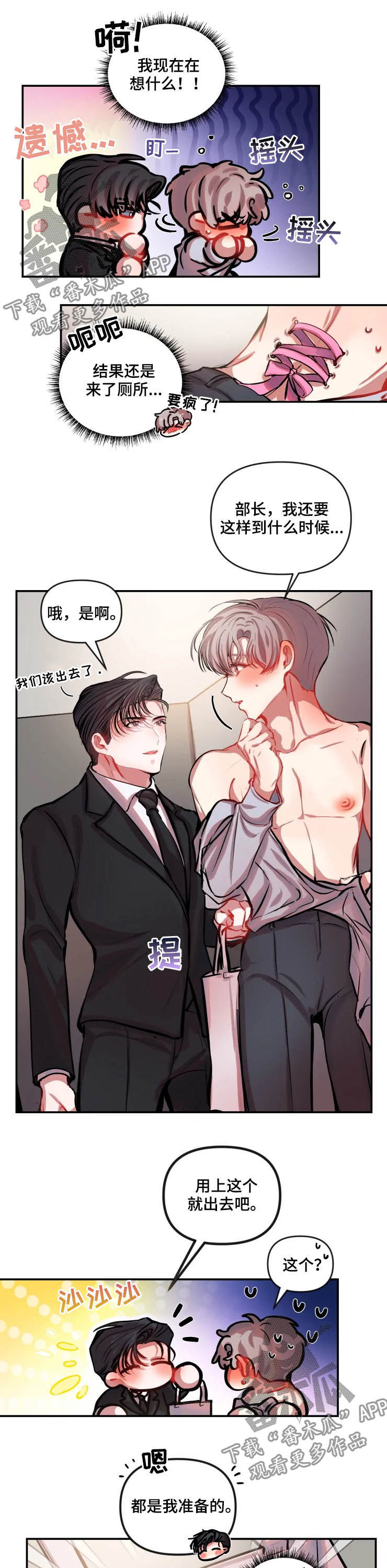 第40章：特别的东西4