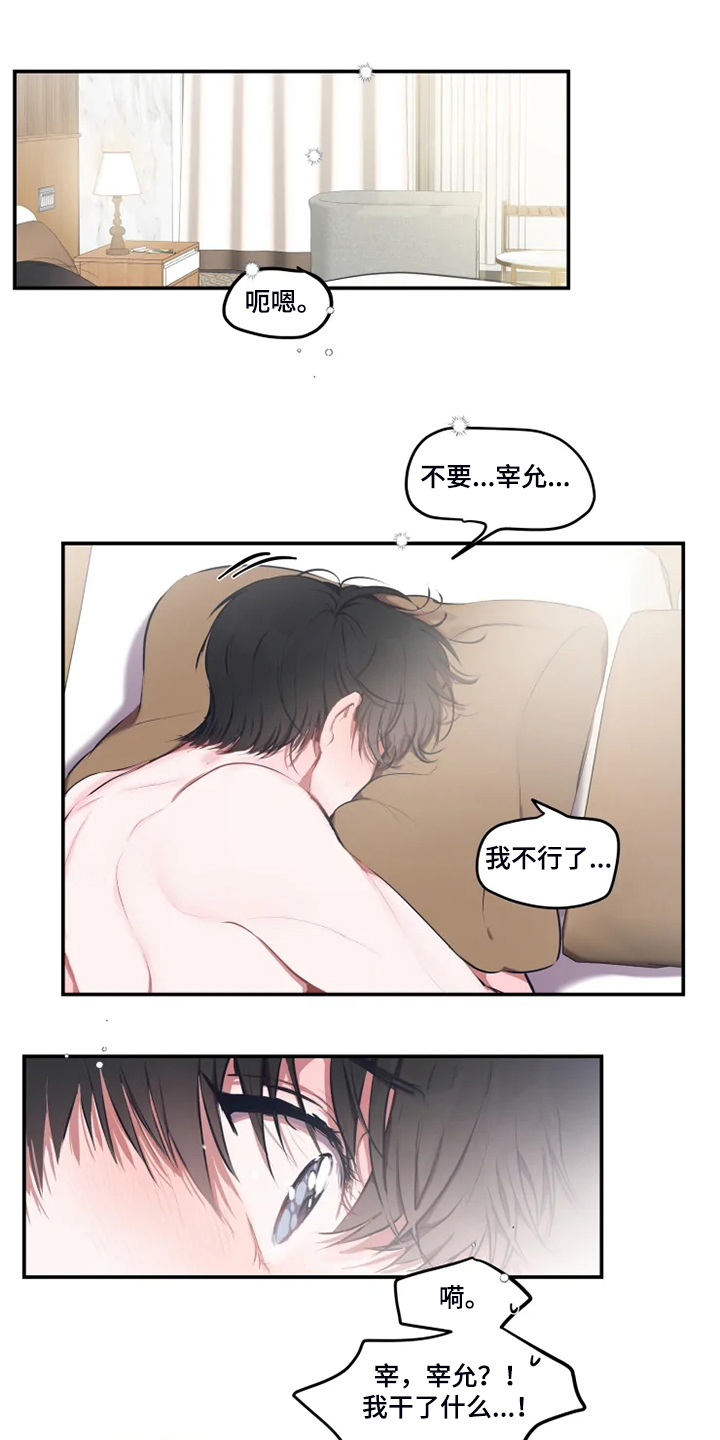 第93章：【番外】做梦吗？16