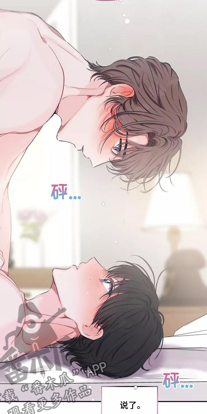 第102章：【番外】原来这么喜欢你11