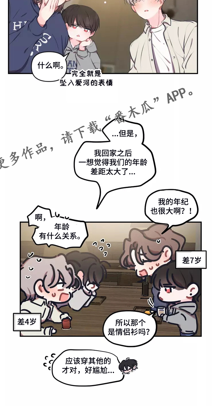 第94章：【番外】感觉应该这样做17