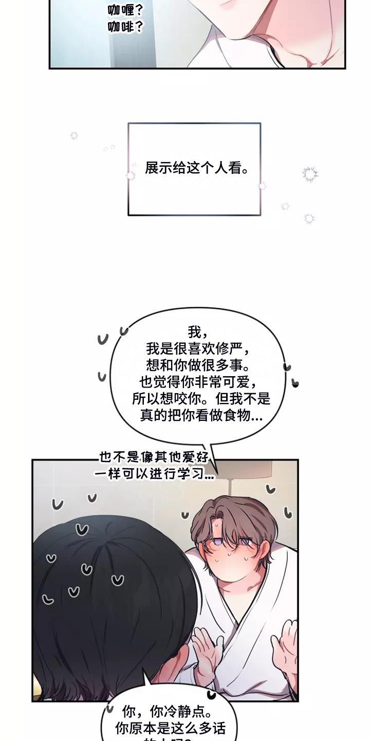 第104章：【番外】新的爱好1