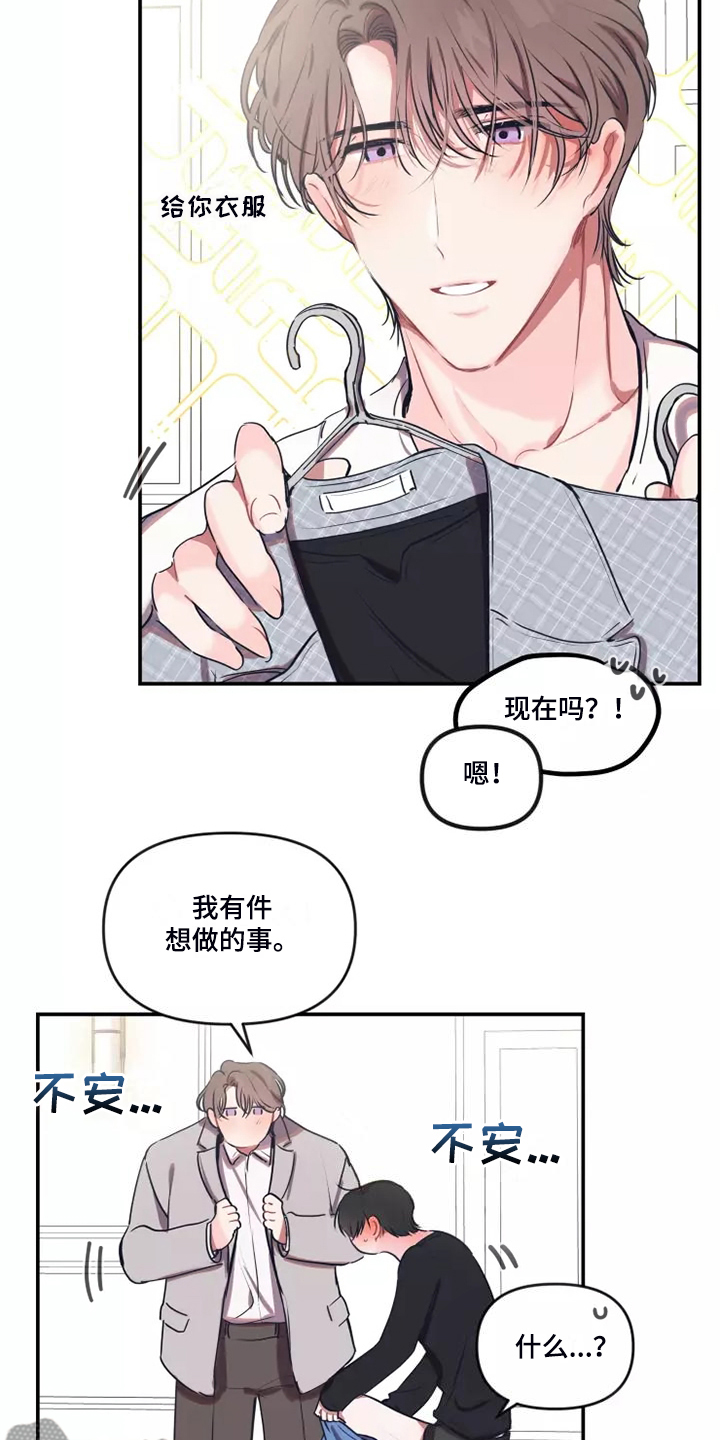 第104章：【番外】新的爱好10