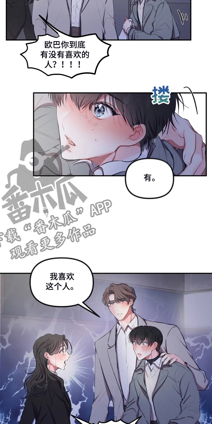 第88章：【番外】是他4