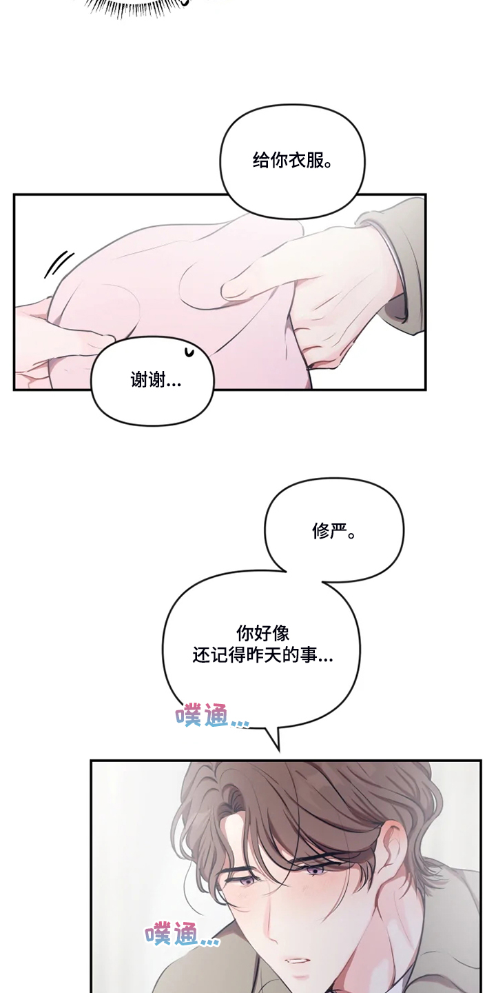 第93章：【番外】做梦吗？24