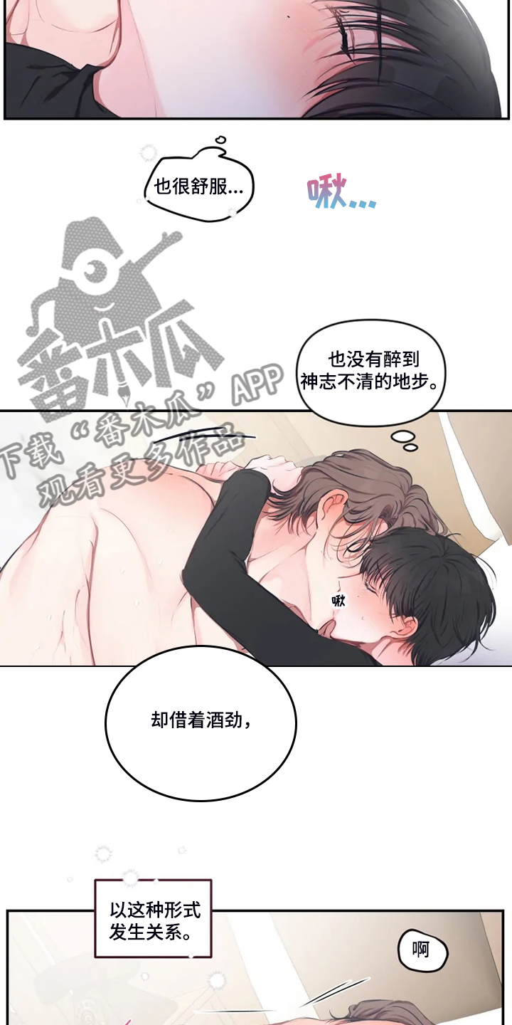 第93章：【番外】做梦吗？10