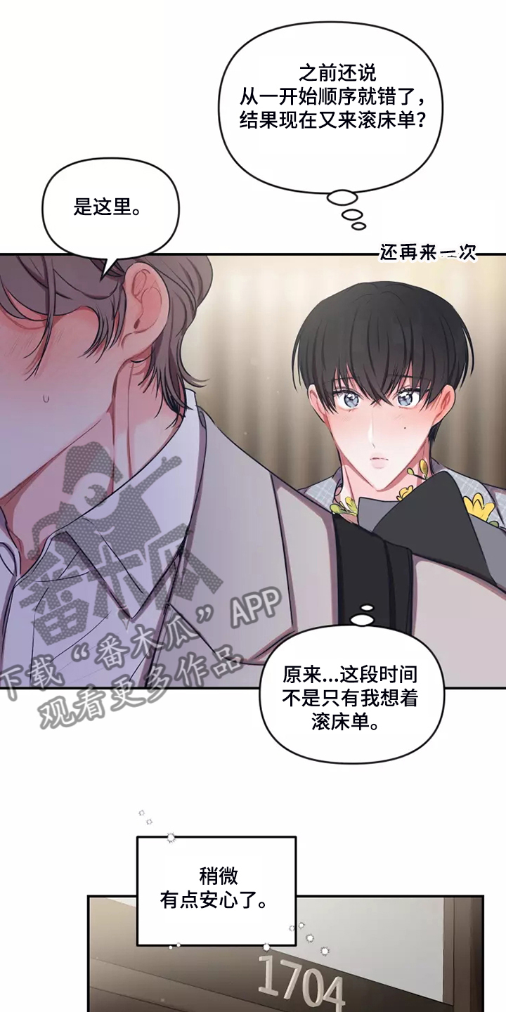 第101章：【番外】跟随心走10