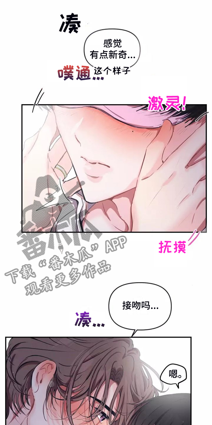 第105章：【番外】眼罩4