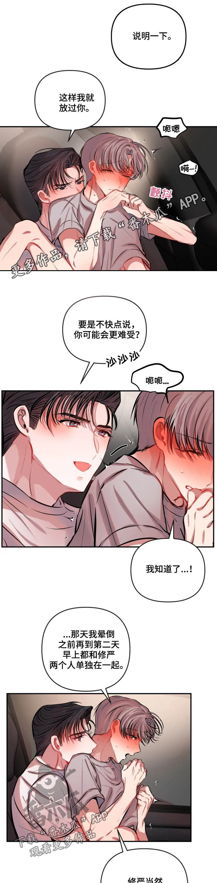 第52章：恭维0